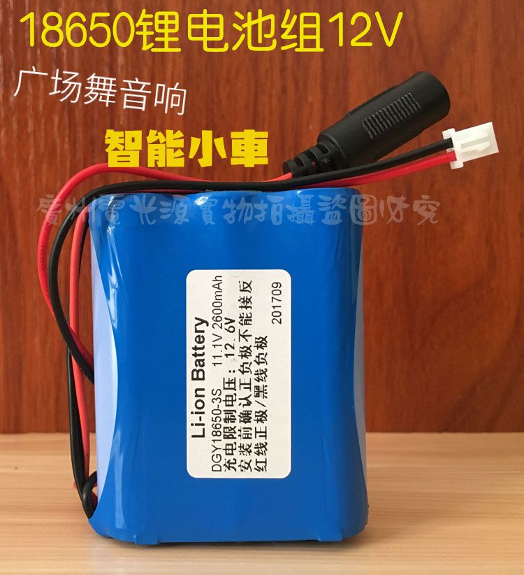 智能小车18650充电锂电池组12V大容量LED灯带路由器光猫酒吧灯7.4 - 图0