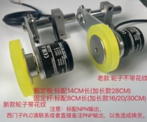 Encoder mounting bracket Omron encoder set of synchronous wheel band encoder with wheel meter rice wheel customisation