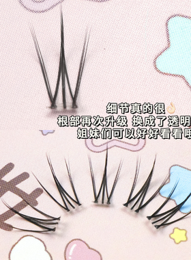 睫美靓妆空气感~纯欲系小火苗