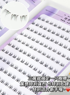 毛绒绒野生下睫毛24排超大容量睫毛书咕咕鸡分段宽梗月牙自然
