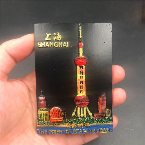 上海东方明珠外滩御园建筑冰箱贴树脂磁性创意手信小礼品纪念品 - 图2