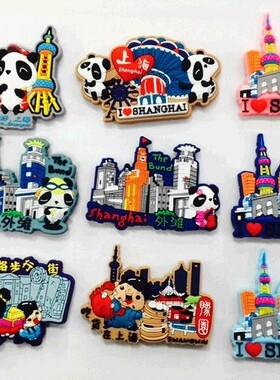 精品上海特色旅游纪念品风景冰箱贴树脂工艺磁铁创意家居饰品批发