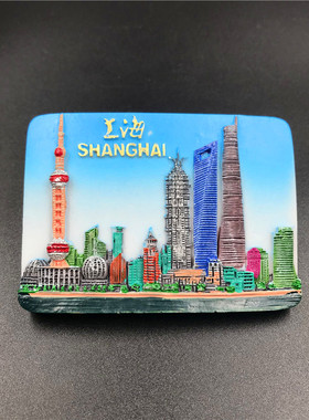 中国树脂冰箱贴磁铁上海北京风景立体磁性出国礼品豫园长城外滩