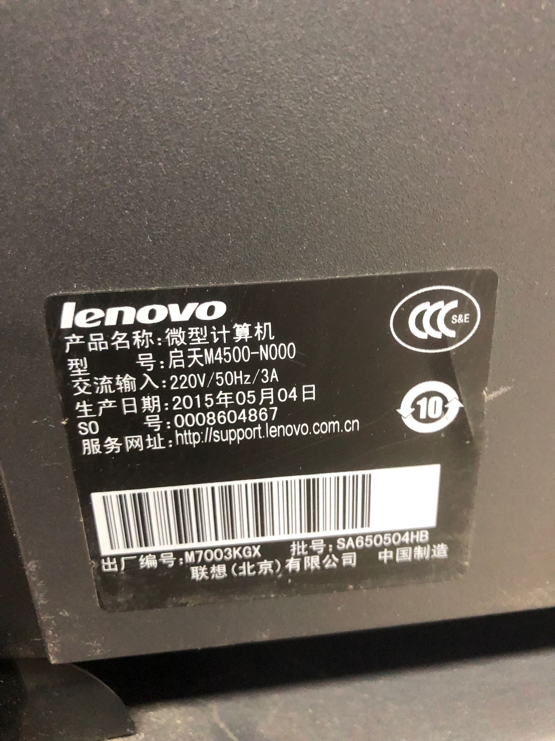 联想新款二手启天M4500/4550台式主机 XP系统精雕机四代主机PCI