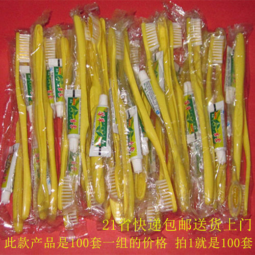 一次性牙刷宾馆酒店用品300只27元牙刷牙膏套装洗漱牙具定制包邮 - 图1