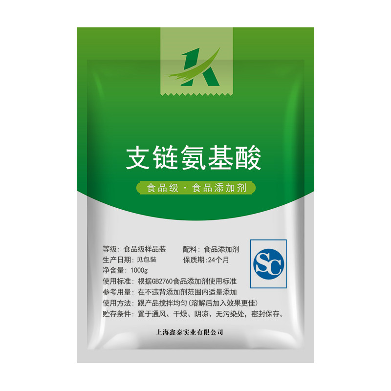 食品级支链氨基酸 BCAA2:1:1 食品级 速溶 运动健身增肌促恢复 - 图3