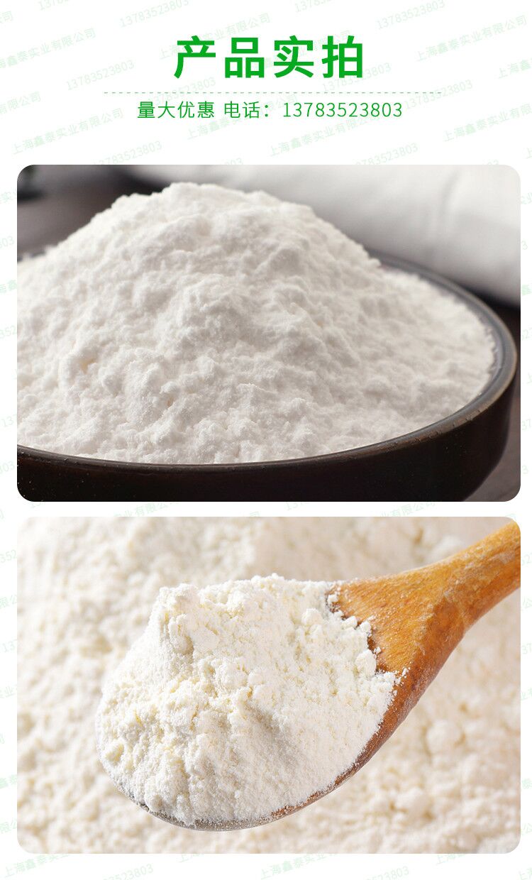 食品级二氧化钛 钛白粉食用白色素包子馒头面粉增白剂添加剂500克 - 图0