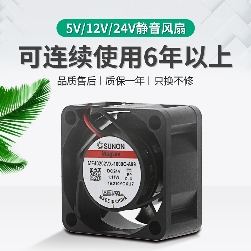 全新SUNON建准4010 4020 4028 5V 12V 24V 4CM磁悬浮静音散热风扇 - 图0