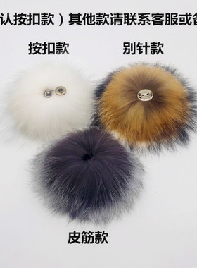 狐狸毛球真狐狸帽子毛球帽顶配件