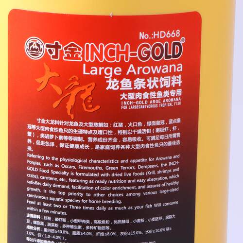 寸金大龙龙鱼饲料专用鱼食银龙鱼红龙鱼粮大型条状颗粒上浮虾干 - 图2