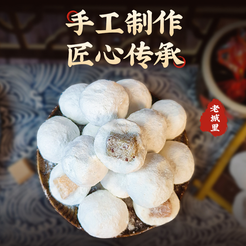 Tianjin specialty old town calcium milk glutinous rice balls