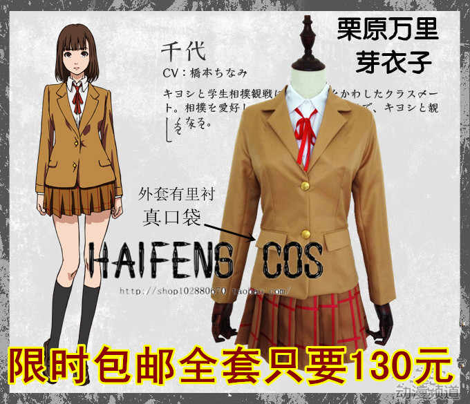 监狱学园cos绿川花 新人首单立减十元 21年8月 淘宝海外 监狱学园cos绿川花 新人首单立减十元 21年8月 淘宝海外
