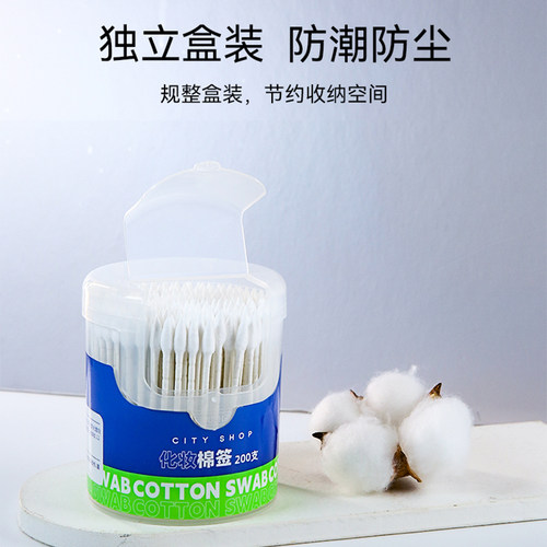 城市小铺棉签女神化妆棉签（200支弹盖纸棒）cs0210上妆卸妆 - 图2