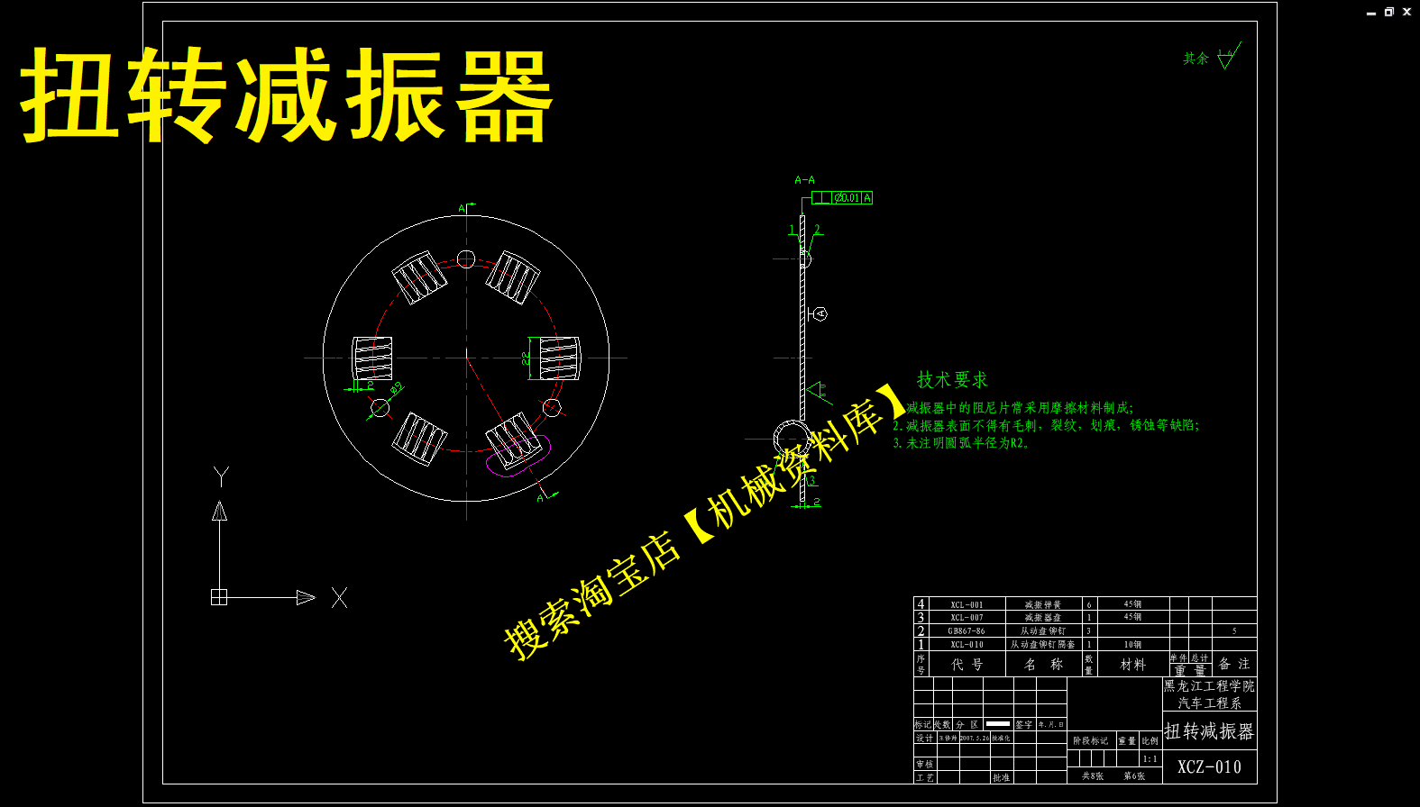 拉式膜片弹簧离合器CAD图纸+设计说明书扭转减振器摩擦片压盘[970 - 图3