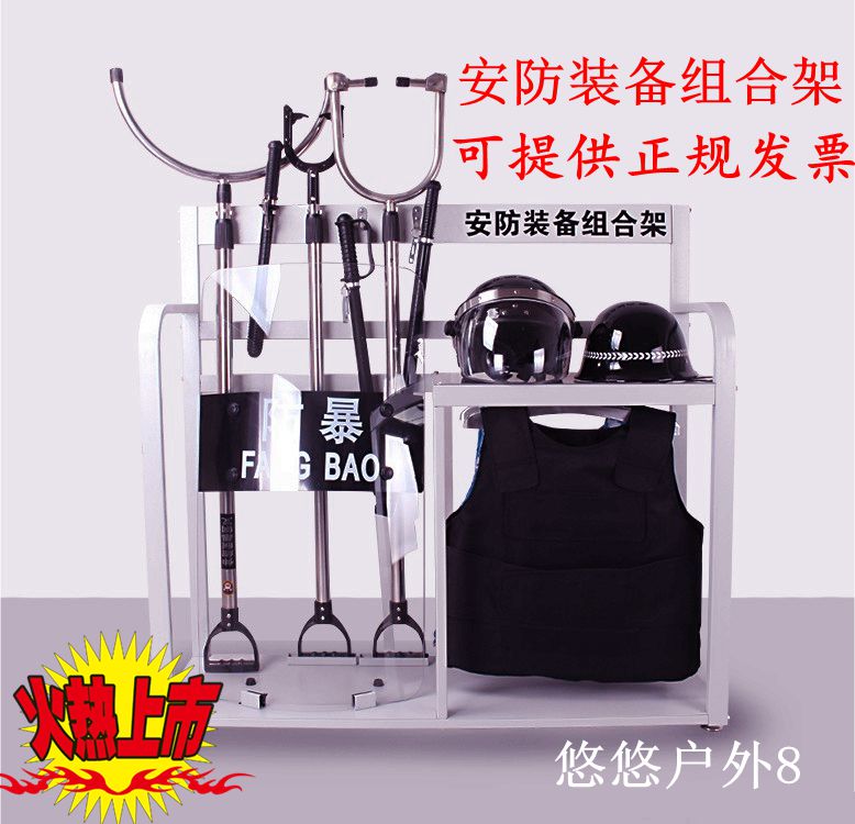 大容量安保器材组合展示柜防暴装备架保安套装盾牌头盔钢叉防刺衣 大容量安保器材组合展示柜防暴装备架保安套装盾牌头盔钢叉防刺衣