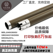 Apply original dress 2240 2240 7055 7057 7360 7360 2400 7400 fixing stick heating upper roll