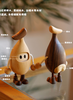 创木工坊小屁蕉摆件可爱呆萌