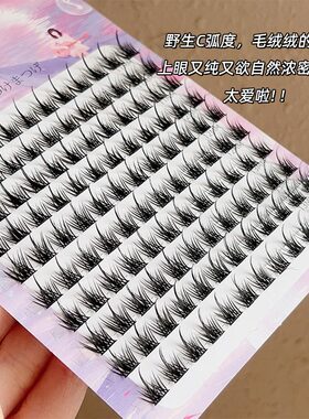 10排大容量纯野恶魔假睫毛