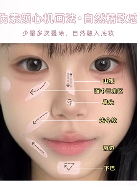 哑光高光膏自然提亮遮泪沟法令纹