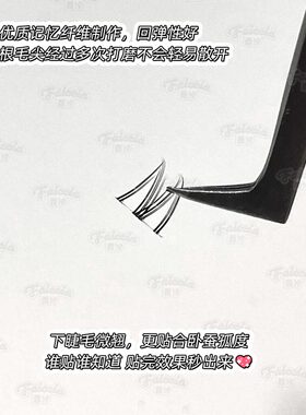 FAICCIA霏汐咕咕鸡下睫毛