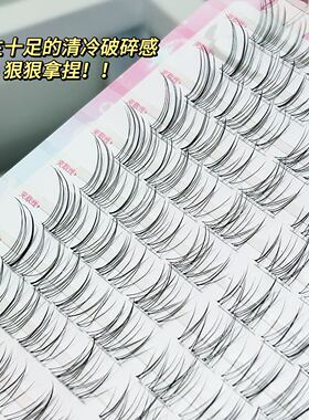 赵露思同款清冷美人狐系假睫毛