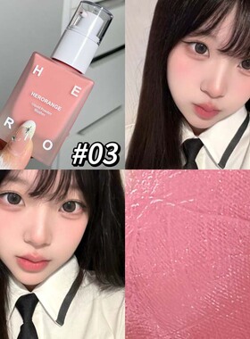 甜妹液体腮红提亮自然水润