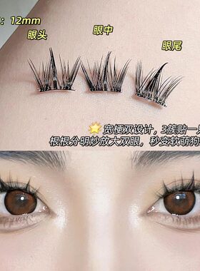 FAICCIA霏汐犬系免胶自粘假睫毛