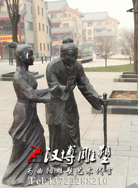 人物户外公园景观主题雕塑