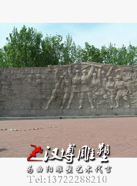 玻璃钢浮雕红军革命战士户外景观
