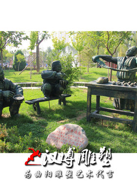 古代人物公园商业街雕塑小区景观