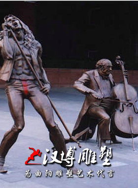 少数民族风音乐文化公园人物雕塑
