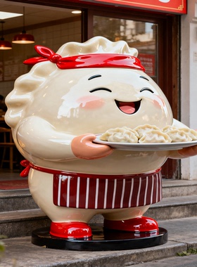 饺子馆雕塑店铺门口摆放玻璃钢卡通网红打卡拍照引流神器雕塑制作