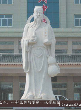 石材校园古代人物教育主题汉白玉