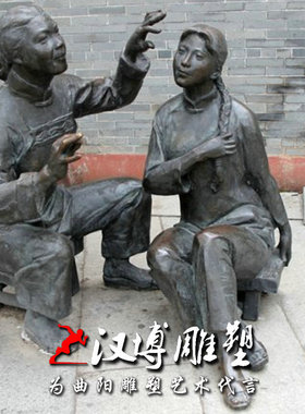 商业街公园摆件民俗人物雕塑