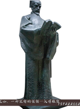 历史校园文化主题摆件人物雕塑