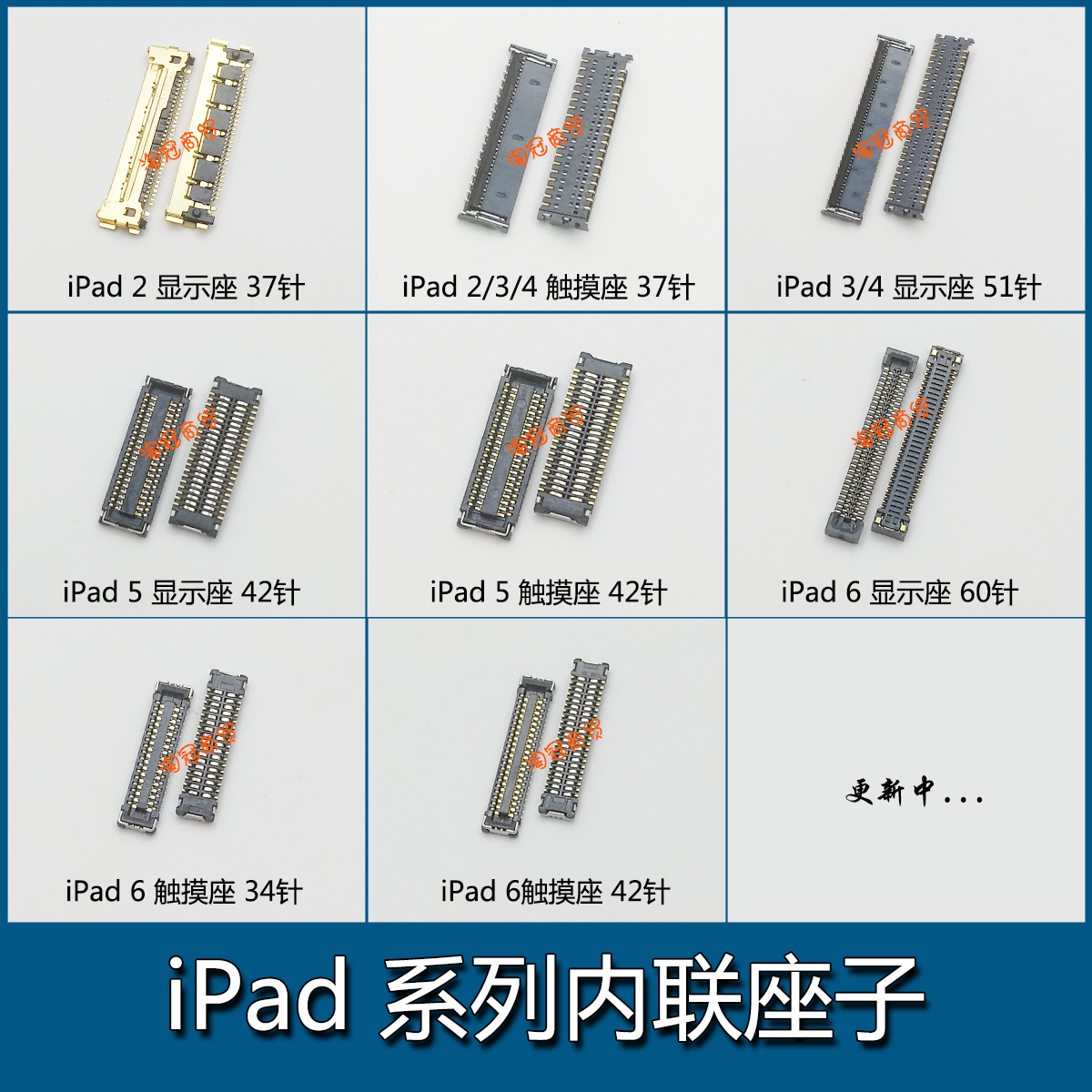 触摸座主板屏幕触摸座子显示座适用ipadmini23ipad456air迷你1pro - 图0