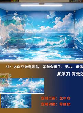 宝可梦水系手办贴纸背景图