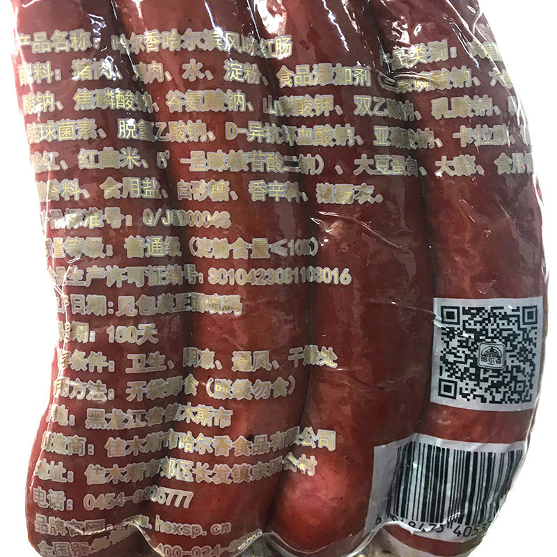 哈尔滨风味正宗东北特产俄罗斯红肠 金冠珍味食品猪肉类