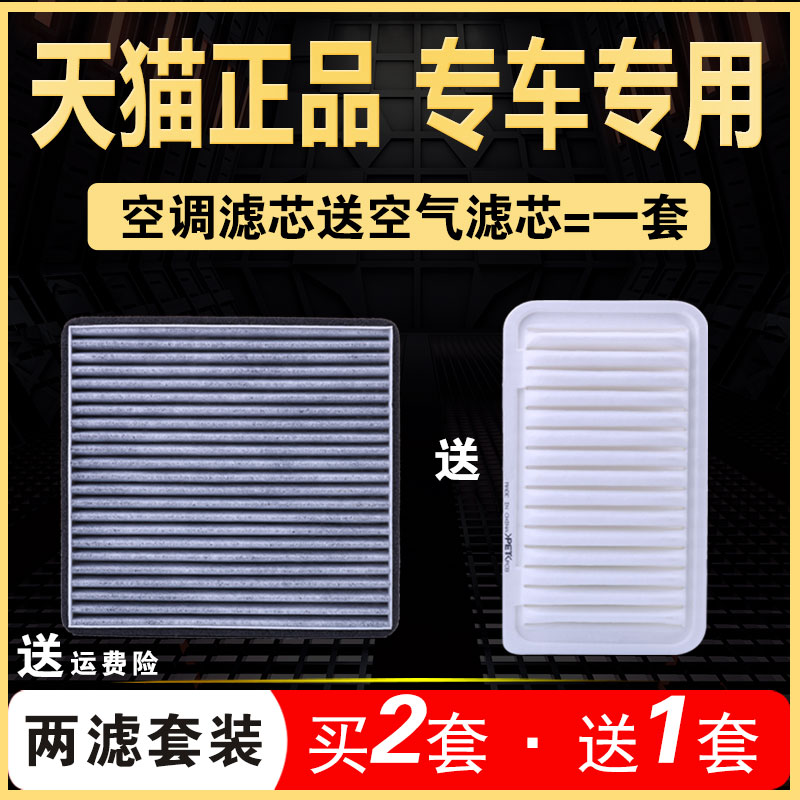 适配比亚迪F3速锐L3吉利新帝豪EC7远景G3花冠F3空调滤芯空气格SC7 - 图2