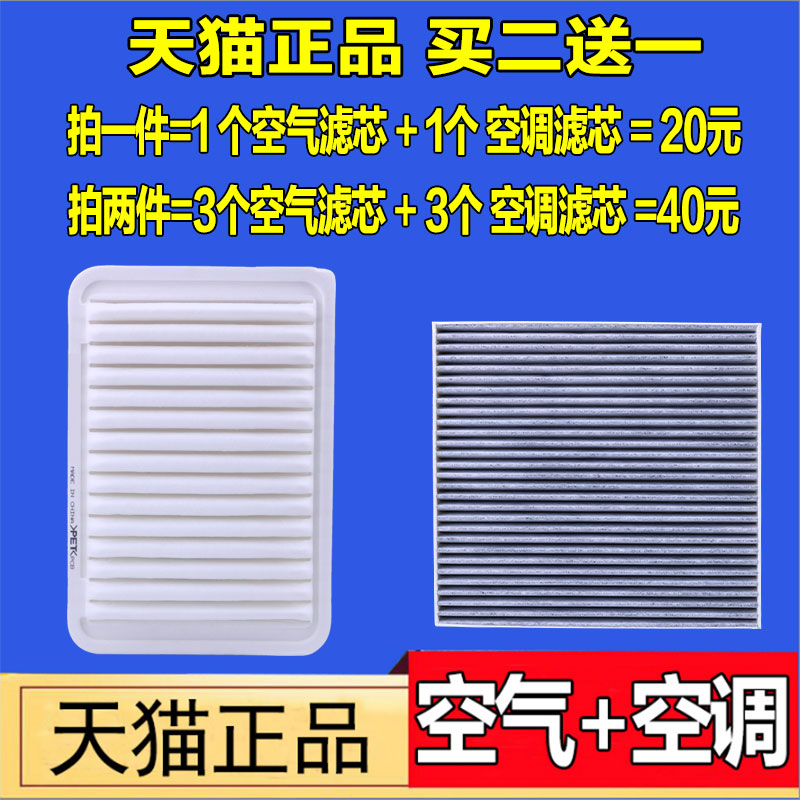 适配于新老丰田凯美瑞空气滤芯空调格原厂升级威飒空滤清器2.02.4