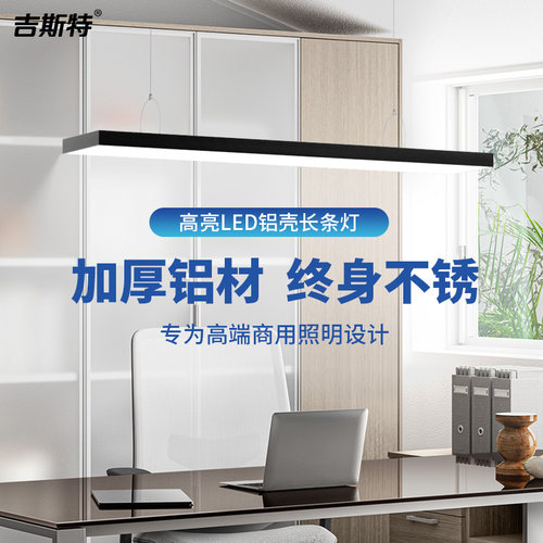 LED长条灯办公室吊灯现代简约商用店铺造型灯具创意工作室条形灯 - 图0