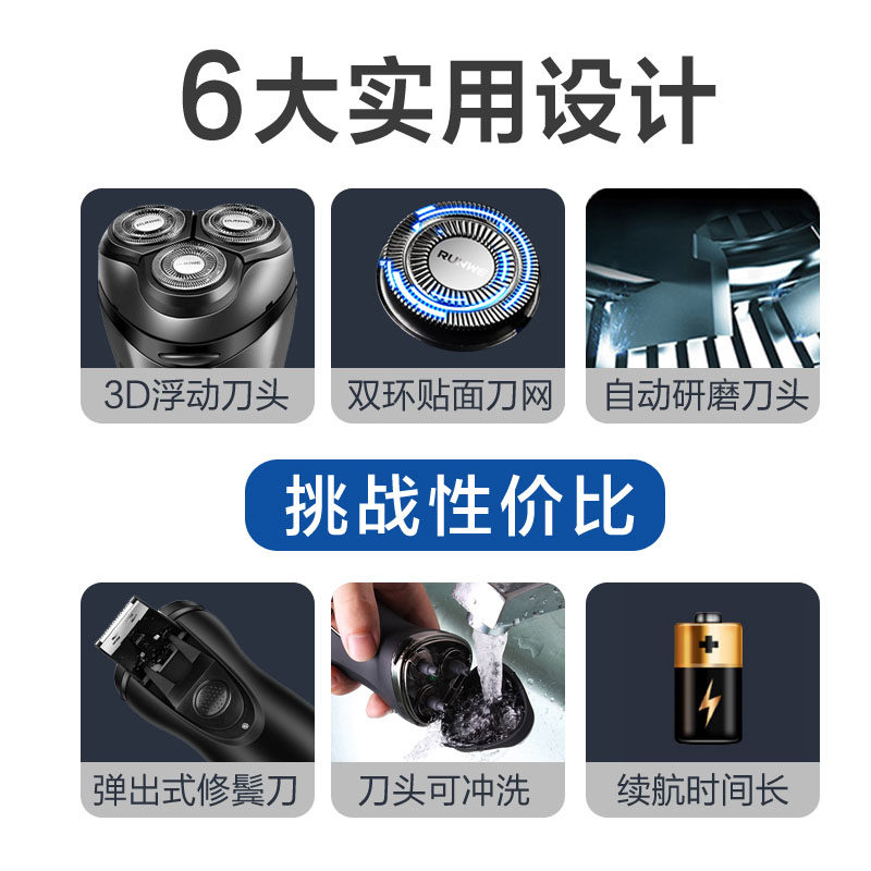 朗威电动充电式935智能男士胡须刀 朗威电器剃须刀