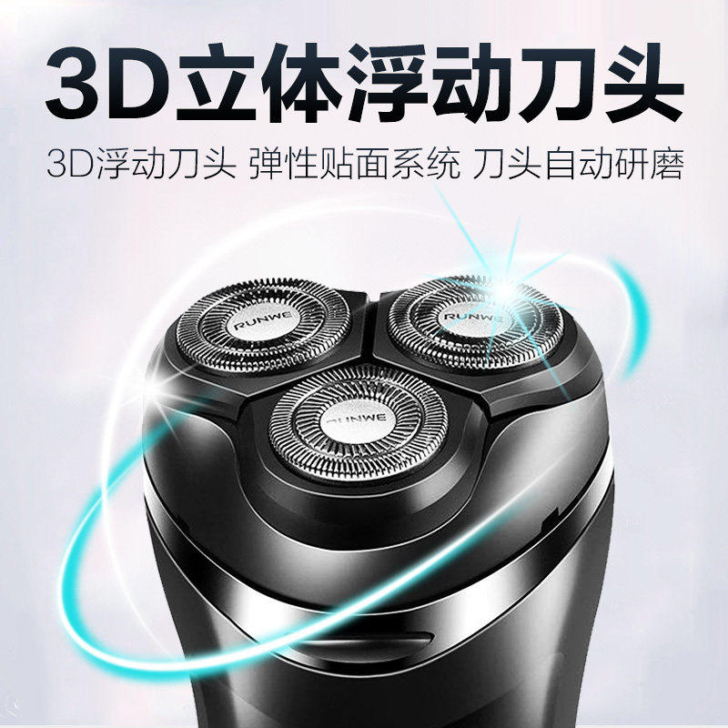 朗威电动充电式935智能男士胡须刀 朗威电器剃须刀