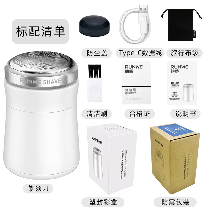 朗威电动单头小巧充电式车载胡须刀 朗威电器剃须刀