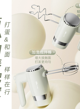 小熊300w烘培和面手持电动打蛋器