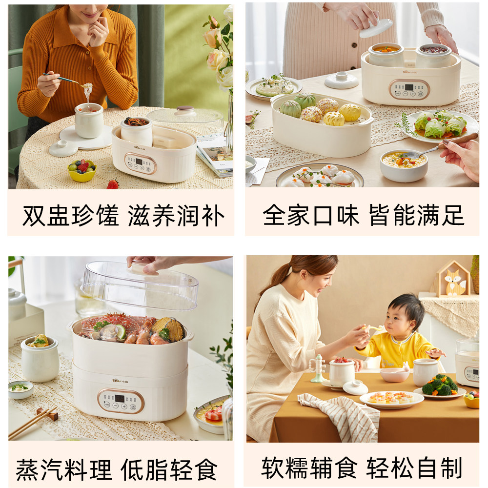 小熊电炖锅婴儿辅食全自动宝宝蒸锅 悦尚电器电炖/煮粥锅/文火炉