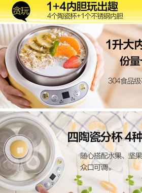 全自动小陶瓷甜米酒多功能酸奶机