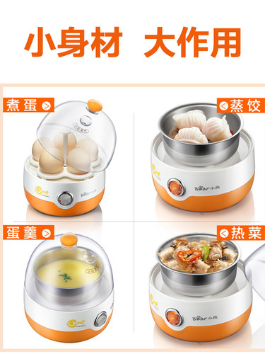 小熊煮蛋器 蒸蛋器自动断电蒸蛋机家用小型迷你早餐神器多功能1人 - 图0