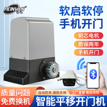 Hon Far Remote Controlled Translation Door Motor All-in-one Flat Boot Sliding Door Motor Villa Gate Automatic Door Opener