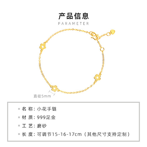 黄金手链999足金磨砂小花2026年新款细款细手腕实心按克纯金女 - 图0